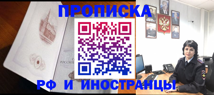 временная регистрация госуслуги в Гремячинске